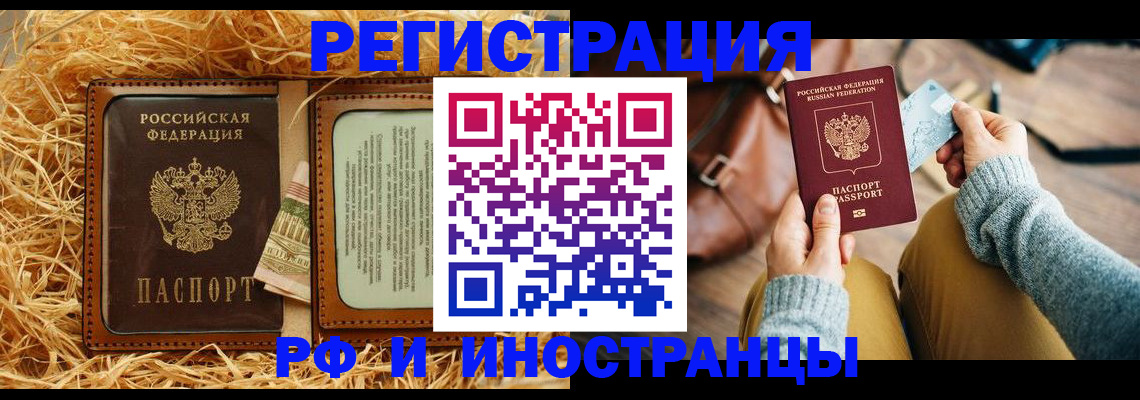 прописка для школы в Омской области